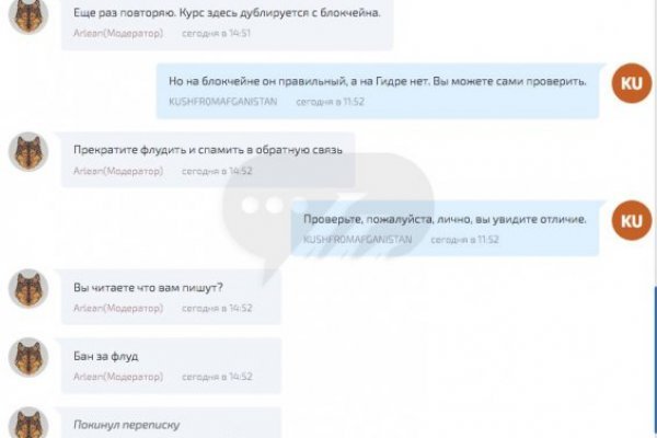Кракен зеркало store