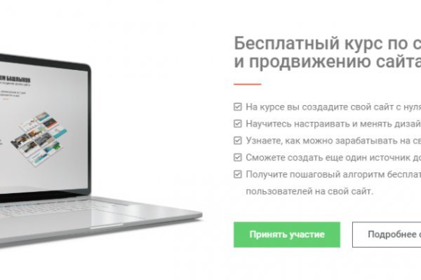Кракен через тор