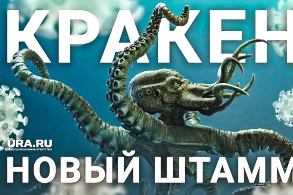 Kraken tor зеркало