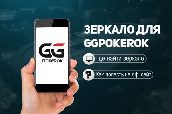 Найти зеркало кракена