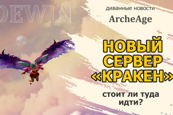 Кракен даркнет аккаунт