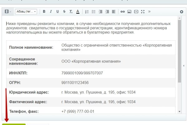 Кракен правильная
