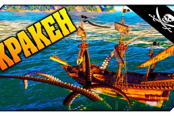 Hydra kraken