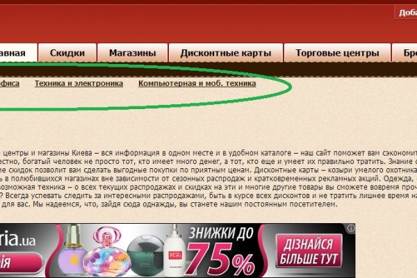 Как сделать заказ на кракен