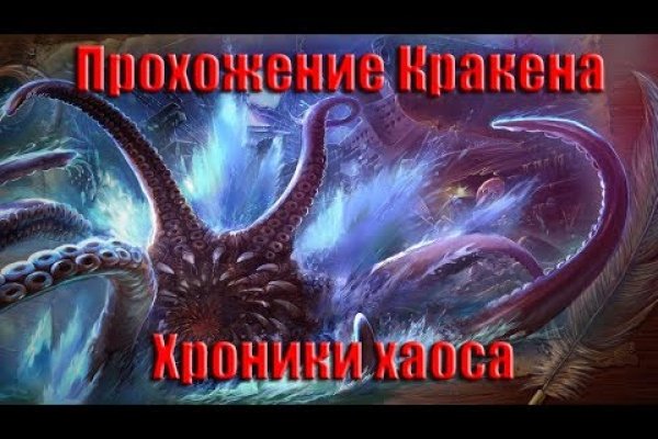 Кракен продает наркотики