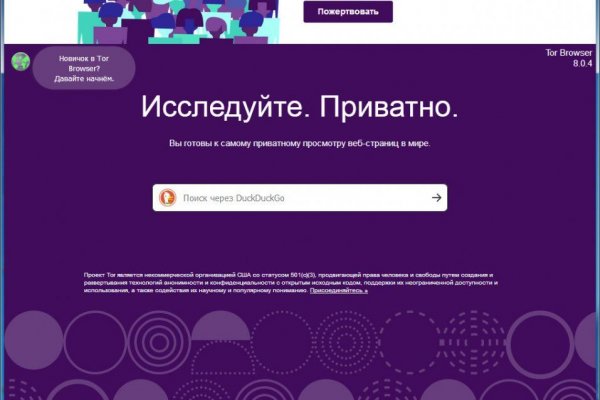 Как зайти в кракен через айфон