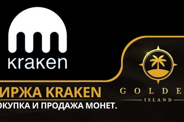 Кракен онион