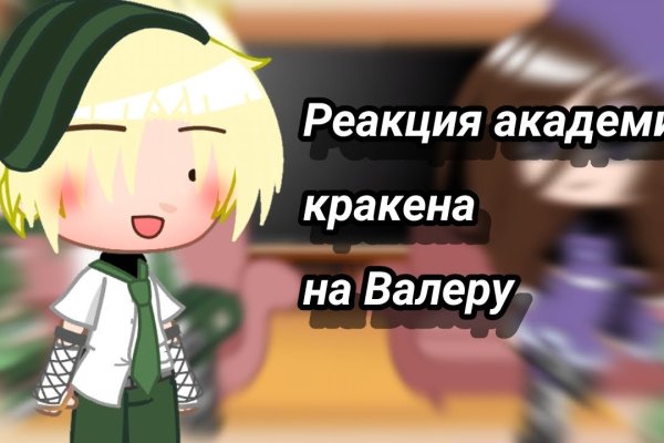 Кракен площадка вход