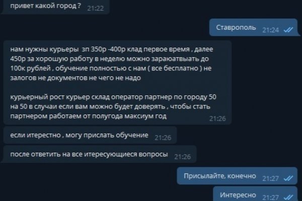 Кракен ссылка список