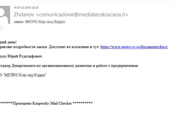 Кракен актуальные