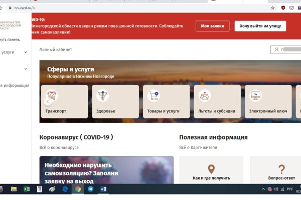 Кракен это современный даркнет