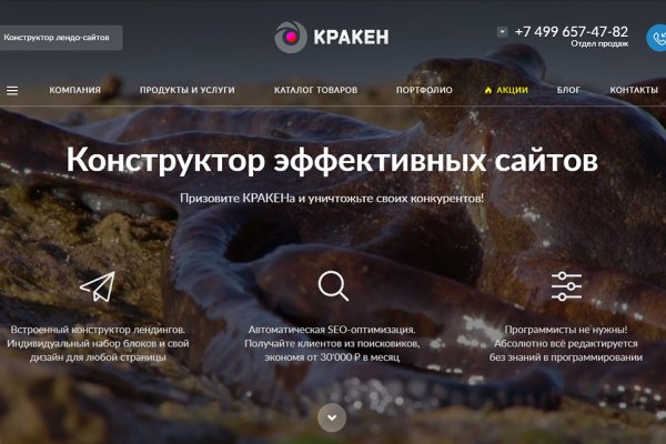 Поддержка кракен шоп