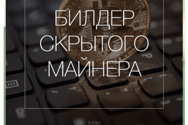 Кракен даркнет рекламы